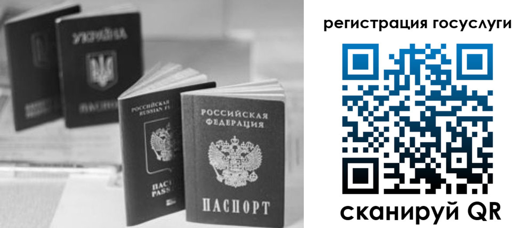 временная регистрация госуслуги в Качканаре