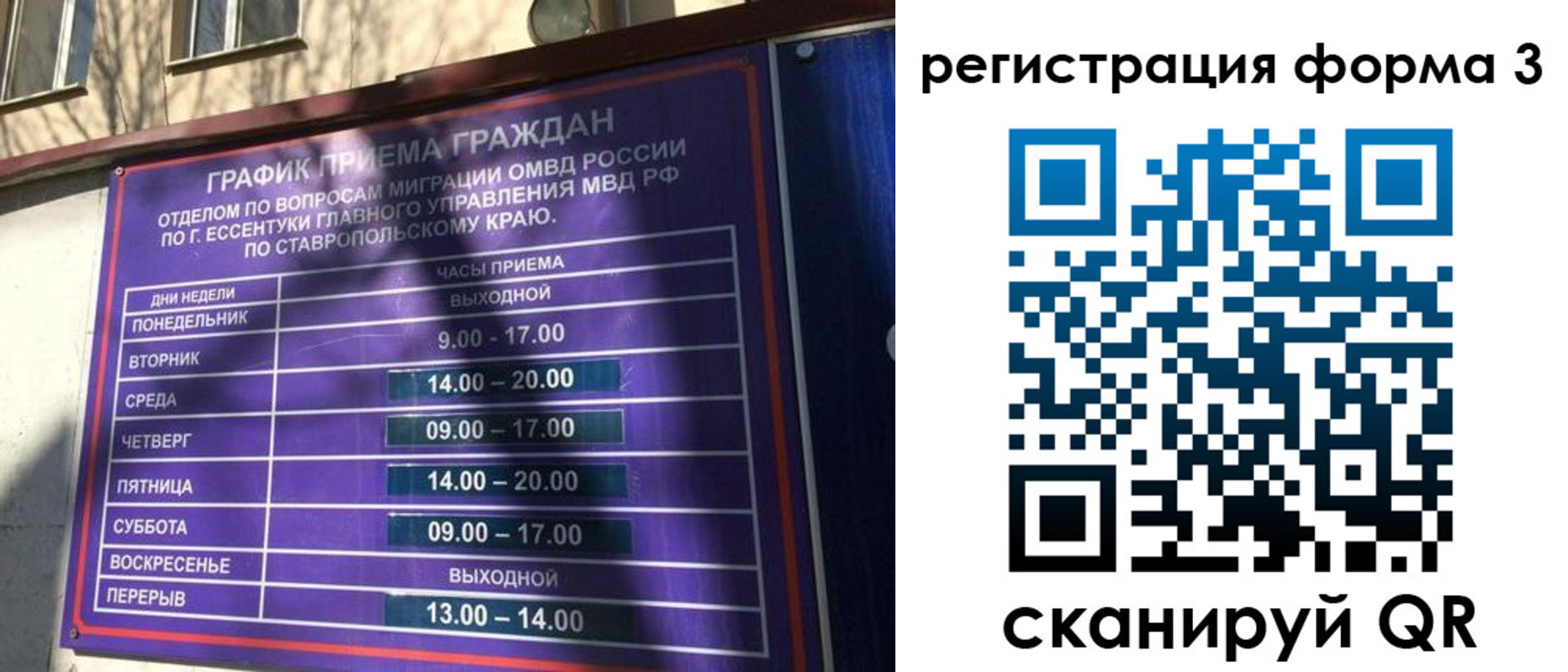 временная регистрация для всех в Качканаре