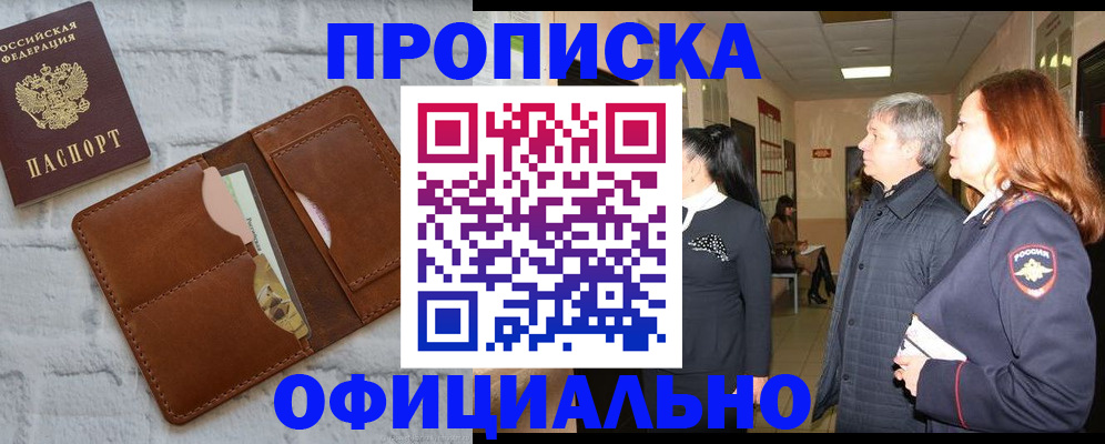 временная регистрация недорого в Качканаре