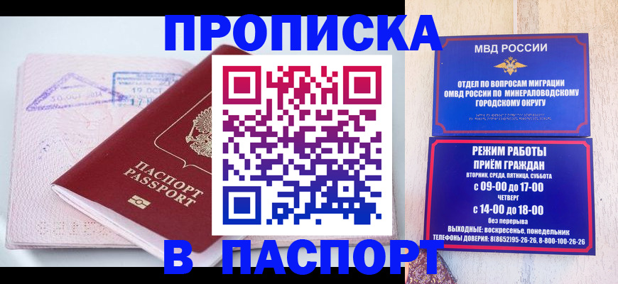 временная регистрация законно в Качканаре