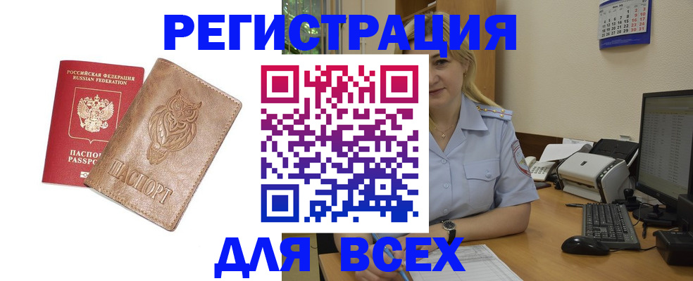 прописка для школы в Качканаре