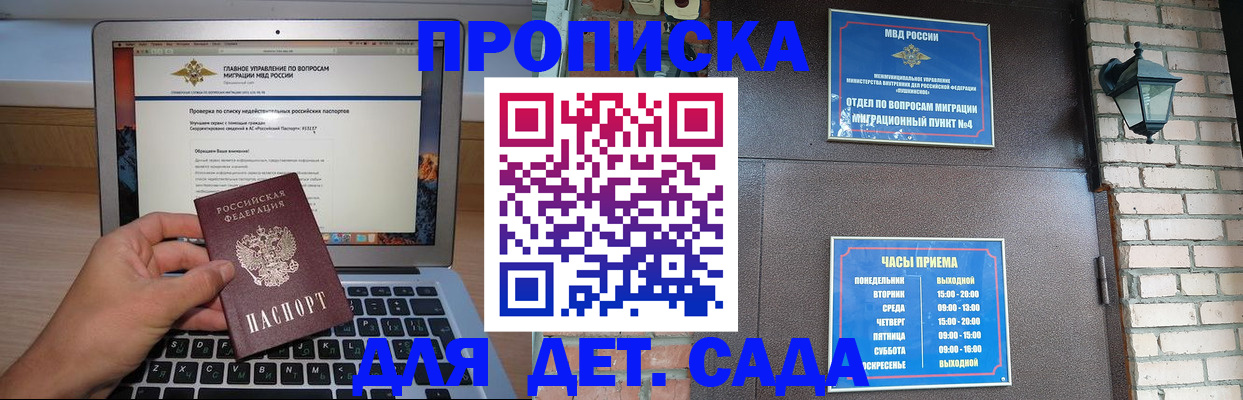 временная регистрация надежно в Качканаре